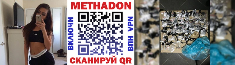 Метадон белоснежный  площадка состав  Новый Оскол 